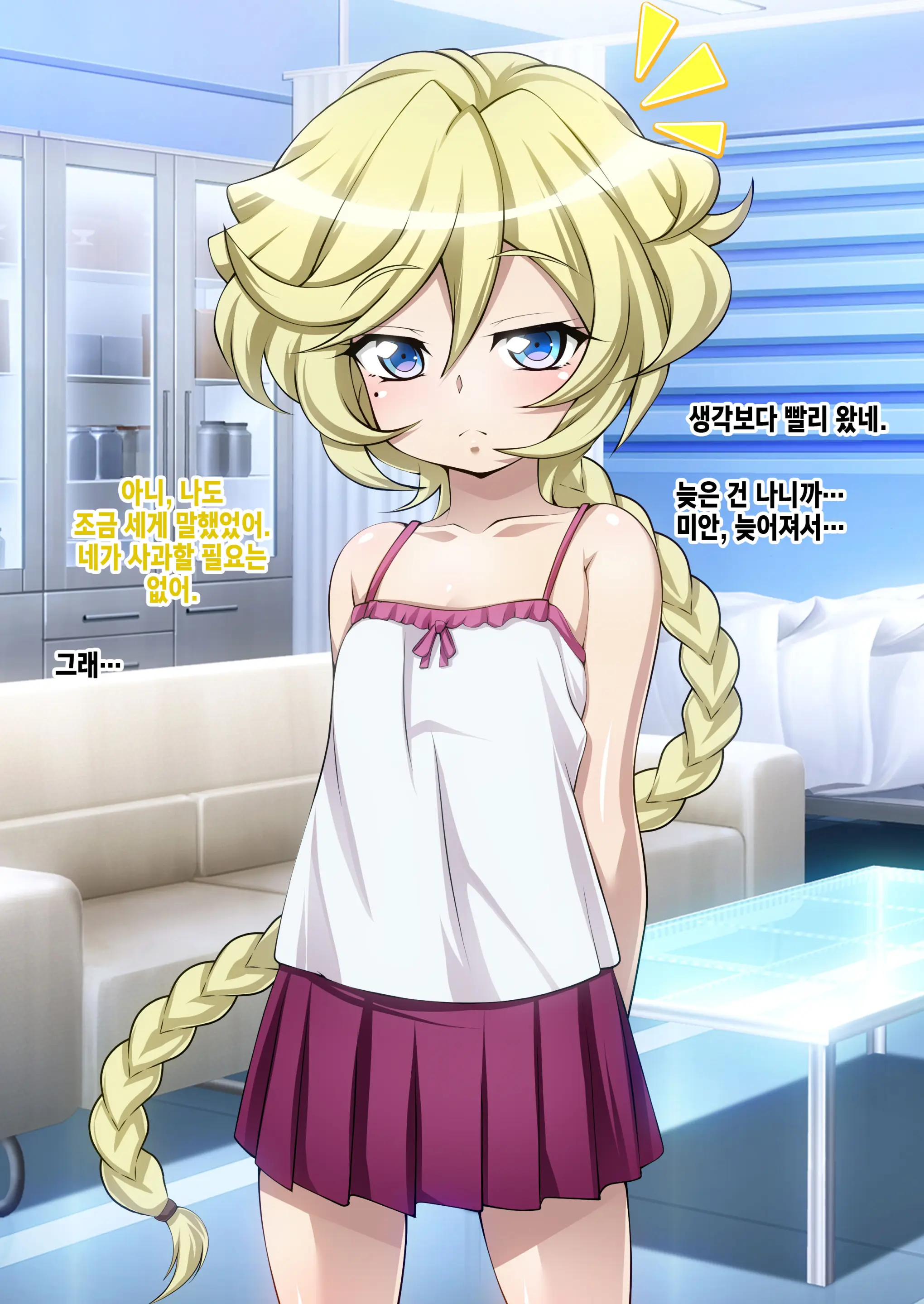 [Senki Climax Symphogear H] [Korean] [Incomplete]